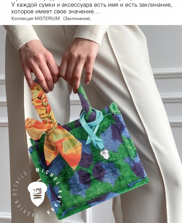 Шелковый (Бахмаль) тоут Petit (S) BOXUM SECRETUS! (Шкатулка с тайнами!) BOXUM SECRETUS!/S